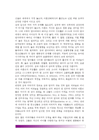 [청소년기 성에 따른 문제행동] 청소년의 성폭력 문제, 청소년 임신, 청소년 성병-7