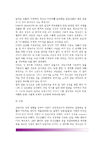 [청소년기 성에 따른 문제행동] 청소년의 성폭력 문제, 청소년 임신, 청소년 성병-8