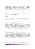 [청소년기 성에 따른 문제행동] 청소년의 성폭력 문제, 청소년 임신, 청소년 성병-9