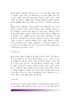 [청소년기 성에 따른 문제행동] 청소년의 성폭력 문제, 청소년 임신, 청소년 성병-10