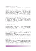 [청소년기 성에 따른 문제행동] 청소년의 성폭력 문제, 청소년 임신, 청소년 성병-11