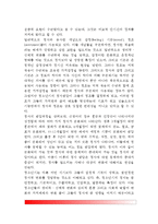 [청소년기 정서발달] 청소년기 정서의 의미와 변화과정(정서변화), 청소년 정서발달의 영향요인, 정서와 신체생리적 변화, 청소년기 정서의 특징과 성숙-3
