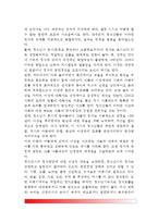[청소년기 정서발달] 청소년기 정서의 의미와 변화과정(정서변화), 청소년 정서발달의 영향요인, 정서와 신체생리적 변화, 청소년기 정서의 특징과 성숙-5
