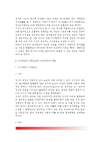 [청소년기 정서발달] 청소년기 정서의 의미와 변화과정(정서변화), 청소년 정서발달의 영향요인, 정서와 신체생리적 변화, 청소년기 정서의 특징과 성숙-6