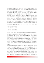[청소년기 정서발달] 청소년기 정서의 의미와 변화과정(정서변화), 청소년 정서발달의 영향요인, 정서와 신체생리적 변화, 청소년기 정서의 특징과 성숙-9