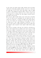 [청소년기 정서발달] 청소년기 정서의 의미와 변화과정(정서변화), 청소년 정서발달의 영향요인, 정서와 신체생리적 변화, 청소년기 정서의 특징과 성숙-10