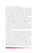 [청소년기 정서발달] 청소년기 정서의 의미와 변화과정(정서변화), 청소년 정서발달의 영향요인, 정서와 신체생리적 변화, 청소년기 정서의 특징과 성숙-11