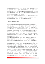 [청소년기 정서발달] 청소년기 정서의 의미와 변화과정(정서변화), 청소년 정서발달의 영향요인, 정서와 신체생리적 변화, 청소년기 정서의 특징과 성숙-12