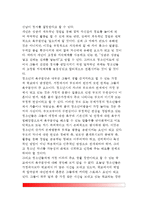 [청소년기 정서발달] 청소년기 정서의 의미와 변화과정(정서변화), 청소년 정서발달의 영향요인, 정서와 신체생리적 변화, 청소년기 정서의 특징과 성숙-13
