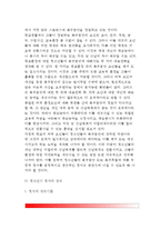 [청소년기 정서발달] 청소년기 정서의 의미와 변화과정(정서변화), 청소년 정서발달의 영향요인, 정서와 신체생리적 변화, 청소년기 정서의 특징과 성숙-14