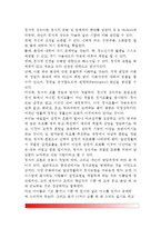 [청소년기 정서발달] 청소년기 정서의 의미와 변화과정(정서변화), 청소년 정서발달의 영향요인, 정서와 신체생리적 변화, 청소년기 정서의 특징과 성숙-15