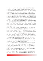 [청소년기 정서발달] 청소년기 정서의 의미와 변화과정(정서변화), 청소년 정서발달의 영향요인, 정서와 신체생리적 변화, 청소년기 정서의 특징과 성숙-16
