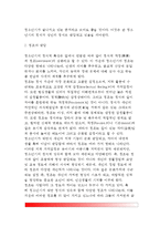 [청소년기 정서발달] 청소년기 정서의 의미와 변화과정(정서변화), 청소년 정서발달의 영향요인, 정서와 신체생리적 변화, 청소년기 정서의 특징과 성숙-17