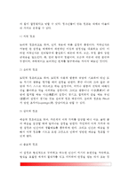 [청소년기 정서발달] 청소년기 정서의 의미와 변화과정(정서변화), 청소년 정서발달의 영향요인, 정서와 신체생리적 변화, 청소년기 정서의 특징과 성숙-18