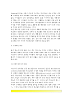 [청소년기의 생물학적 변화] 사춘기의 개념정의, 청소년기 신체발달(신체구조변화), 사춘기의 시작시기와 유전적 및 환경적 영향-6