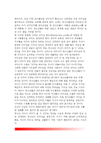 [청소년리더쉽] 청소년의 리더십 발달단계, 청소년리더십의 구성요소, 청소년지도 리더십론, 청소년의 부정적 리더십-4