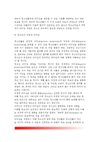 [청소년리더쉽] 청소년의 리더십 발달단계, 청소년리더십의 구성요소, 청소년지도 리더십론, 청소년의 부정적 리더십-5