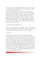 [청소년리더쉽] 청소년의 리더십 발달단계, 청소년리더십의 구성요소, 청소년지도 리더십론, 청소년의 부정적 리더십-7