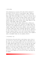 [청소년리더쉽] 청소년의 리더십 발달단계, 청소년리더십의 구성요소, 청소년지도 리더십론, 청소년의 부정적 리더십-8