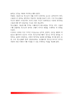 [청소년리더쉽] 청소년의 리더십 발달단계, 청소년리더십의 구성요소, 청소년지도 리더십론, 청소년의 부정적 리더십-10