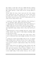 [청소년리더십] 청소년지도 리더십론의 이론적 접근(리더의 개념, 리더십의 정의, 리더십론의 이론적 접근)-4
