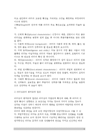 [청소년리더십] 청소년지도 리더십론의 이론적 접근(리더의 개념, 리더십의 정의, 리더십론의 이론적 접근)-6