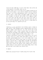 [청소년리더십개발] 청소년지도의 리더십 개발방법(청소년리더십 개발의 원칙과 기법-방법)-5