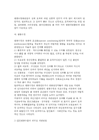 [청소년리더십개발] 청소년지도의 리더십 개발방법(청소년리더십 개발의 원칙과 기법-방법)-8