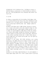 [청소년리더십개발] 청소년지도의 리더십 개발방법(청소년리더십 개발의 원칙과 기법-방법)-9