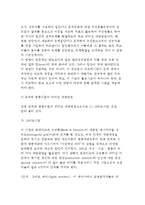 [청소년리더십개발] 청소년지도의 리더십 개발방법(청소년리더십 개발의 원칙과 기법-방법)-11