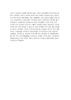 [청소년리더십개발] 청소년지도의 리더십 개발방법(청소년리더십 개발의 원칙과 기법-방법)-13
