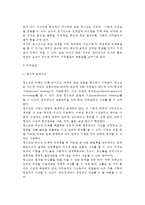 [청소년발달] 청소년기 발달 - 청소년기 신체발달(운동발달), 지적발달(형식적 조작사고, 사회인지발달), 청소년기 정서발달-5