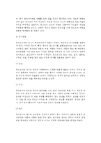 [청소년발달] 청소년기 발달 - 청소년기 신체발달(운동발달), 지적발달(형식적 조작사고, 사회인지발달), 청소년기 정서발달-7