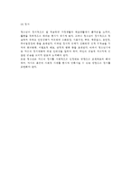[청소년발달] 청소년기 발달 - 청소년기 신체발달(운동발달), 지적발달(형식적 조작사고, 사회인지발달), 청소년기 정서발달-8