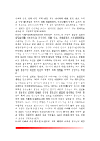 [청소년발달이론] 청소년발달의 이론적 관점 - 청소년발달의 생물학적 이론, 정신분석이론, 심리사회적 발달이론, 인지발달이론, 사회학습이론, 인본주의이론, 생태학적 이론-4