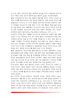 [청소년발달이론] 청소년발달의 이론적 관점 - 청소년발달의 생물학적 이론, 정신분석이론, 심리사회적 발달이론, 인지발달이론, 사회학습이론, 인본주의이론, 생태학적 이론-5