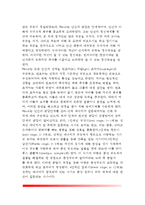 [청소년발달이론] 청소년발달의 이론적 관점 - 청소년발달의 생물학적 이론, 정신분석이론, 심리사회적 발달이론, 인지발달이론, 사회학습이론, 인본주의이론, 생태학적 이론-7