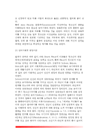 [청소년발달이론] 청소년발달의 이론적 관점 - 청소년발달의 생물학적 이론, 정신분석이론, 심리사회적 발달이론, 인지발달이론, 사회학습이론, 인본주의이론, 생태학적 이론-9