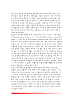 [청소년발달이론] 청소년발달의 이론적 관점 - 청소년발달의 생물학적 이론, 정신분석이론, 심리사회적 발달이론, 인지발달이론, 사회학습이론, 인본주의이론, 생태학적 이론-12