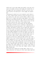 [청소년발달이론] 청소년발달의 이론적 관점 - 청소년발달의 생물학적 이론, 정신분석이론, 심리사회적 발달이론, 인지발달이론, 사회학습이론, 인본주의이론, 생태학적 이론-15