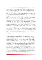 [청소년발달이론] 청소년발달의 이론적 관점 - 청소년발달의 생물학적 이론, 정신분석이론, 심리사회적 발달이론, 인지발달이론, 사회학습이론, 인본주의이론, 생태학적 이론-19