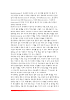 [청소년발달이론] 청소년발달의 이론적 관점 - 청소년발달의 생물학적 이론, 정신분석이론, 심리사회적 발달이론, 인지발달이론, 사회학습이론, 인본주의이론, 생태학적 이론-20