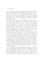 {{인간행동과사회환경1E}} 프로이트 정신분석이론과 융의 분석심리학을 비교하고 이론적 공통점과 상이점에 대하여 설명-6