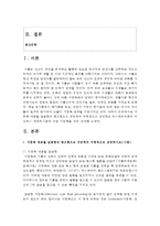 (식품위생학 공통) 1 식중독 세균을 감염형과 독소형으로 구분하여 구체적으로 설명하시오(15점) 2 리스테리아균과 바실러스 세레우스균에 의한 식중독-2