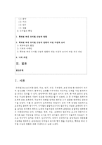 (공연예술의이해와감상 공통) 공연예술의 대중화를 선도하는 현대적인 공연예술인 뮤지컬의 역사와 형식 등을 서술하고, 확대된 국내 뮤지컬 산업에 현황에 대해 비판-2