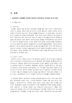(공연예술의이해와감상 공통) 공연예술의 대중화를 선도하는 현대적인 공연예술인 뮤지컬의 역사와 형식 등을 서술하고, 확대된 국내 뮤지컬 산업에 현황에 대해 비판-3