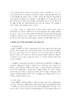 (공연예술의이해와감상 공통) 공연예술의 대중화를 선도하는 현대적인 공연예술인 뮤지컬의 역사와 형식 등을 서술하고, 확대된 국내 뮤지컬 산업에 현황에 대해 비판-13