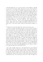 (공연예술의이해와감상 공통) 공연예술의 대중화를 선도하는 현대적인 공연예술인 뮤지컬의 역사와 형식 등을 서술하고, 확대된 국내 뮤지컬 산업에 현황에 대해 비판-14