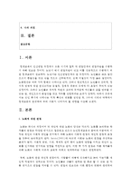 (인간발달 공통) 성인 후기에 나타나는 지적 특성의 변화를 설명한 뒤, 100세 시대의 맥락에서 평생교육과 관련하여 우리 사회가 나아가야 할 방향을 서술하시오-2