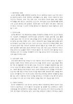 (인간발달 공통) 성인 후기에 나타나는 지적 특성의 변화를 설명한 뒤, 100세 시대의 맥락에서 평생교육과 관련하여 우리 사회가 나아가야 할 방향을 서술하시오-4